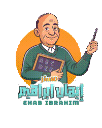 مستر إيهاب إبراهيم