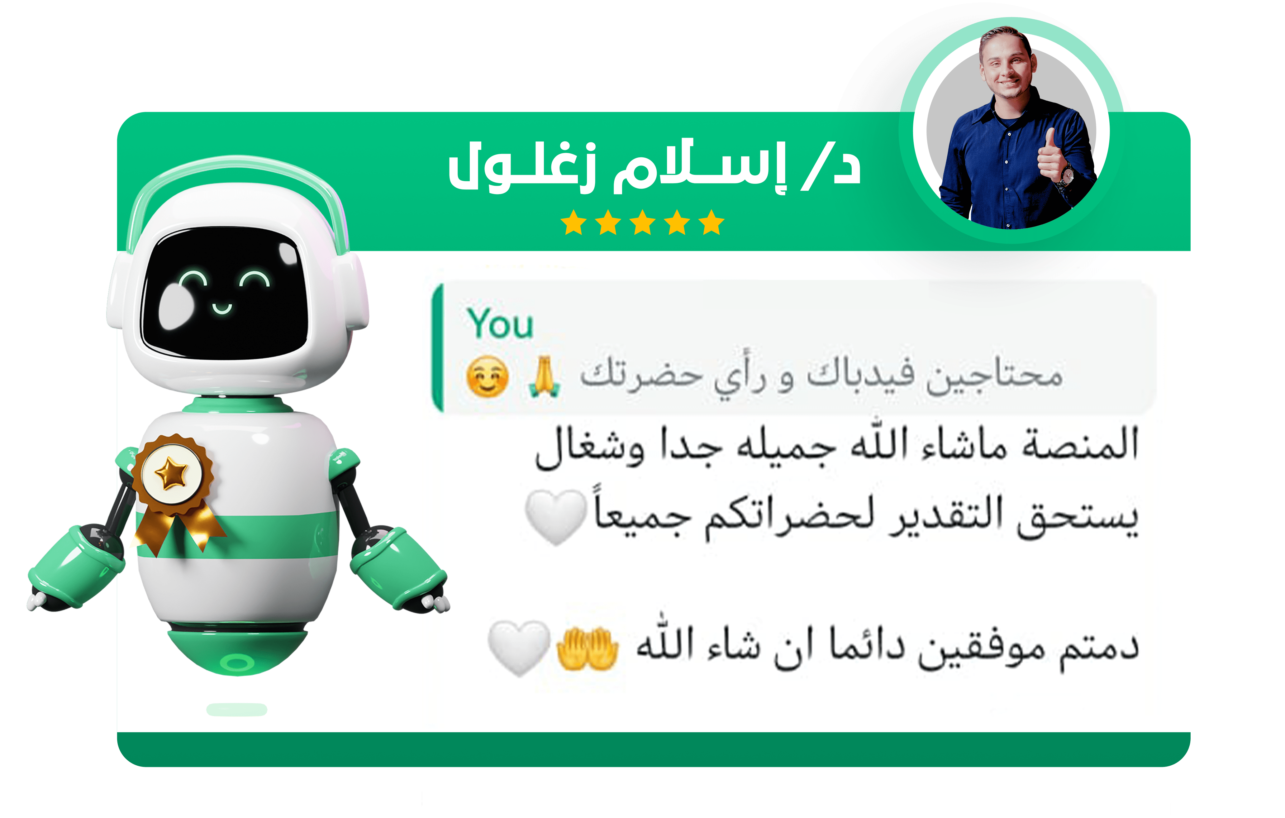 الرئيسية 12 Eslam