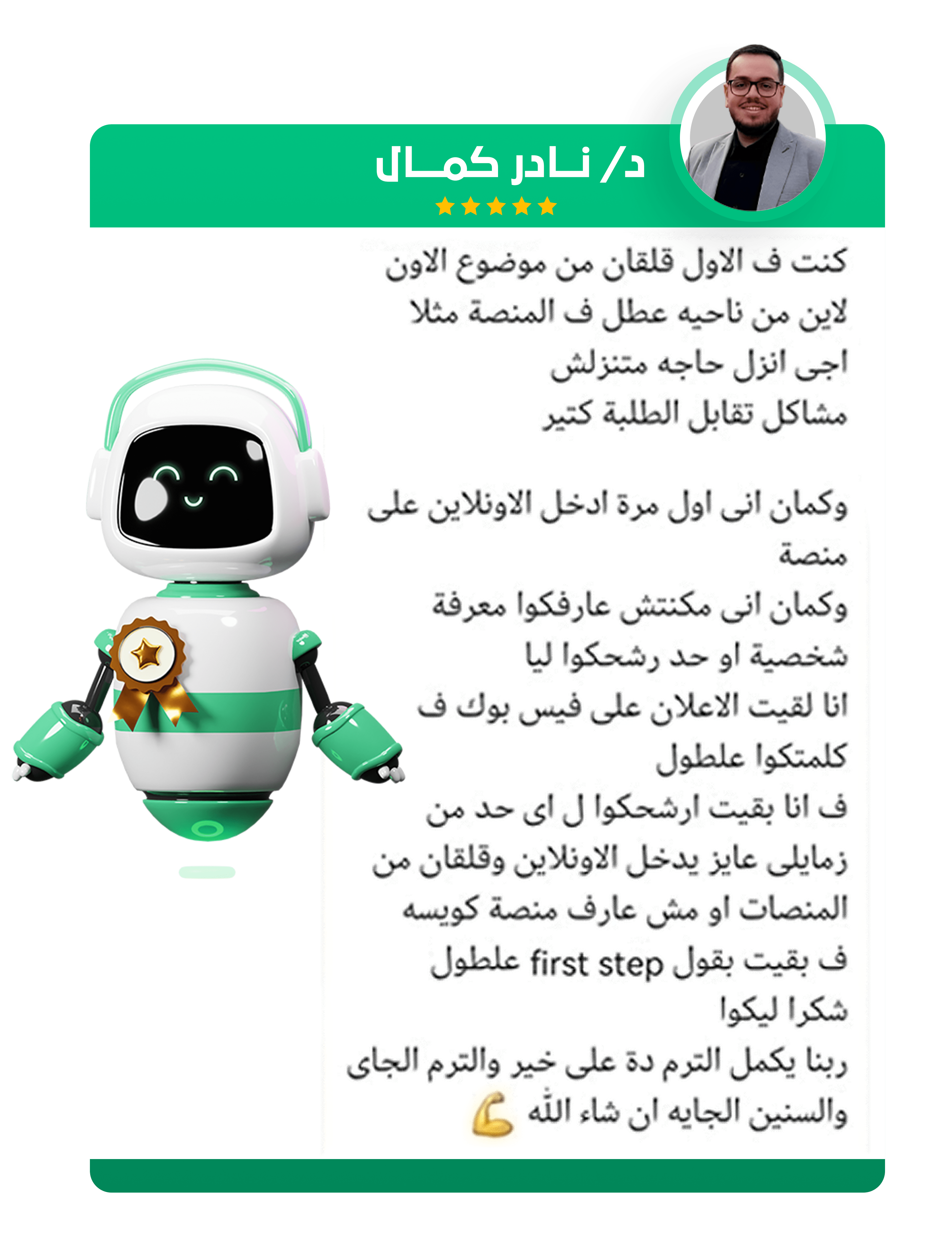 الرئيسية 15 Nad