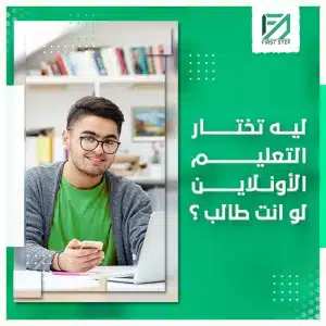 تعليم اون لاين