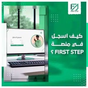 انشاء منصة تعليمية