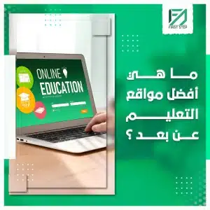 مواقع التعليم عن بعد