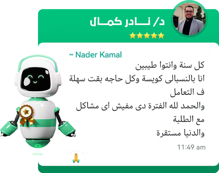 مستر نادر كمال