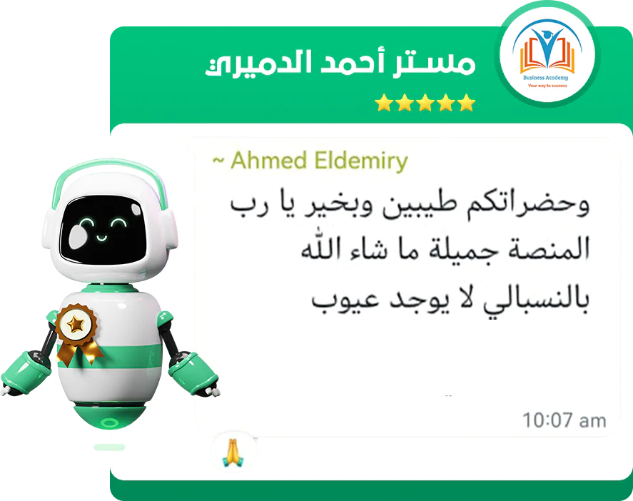 مستر احمد الدميري