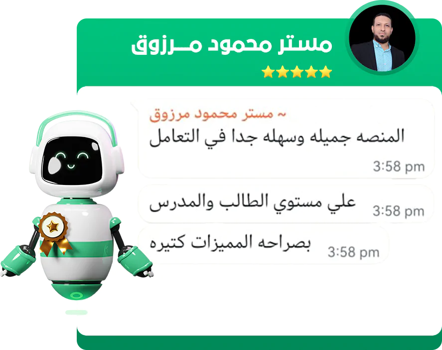 مستر محمود مرزوق