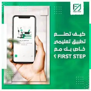 تطبيق تعليمي