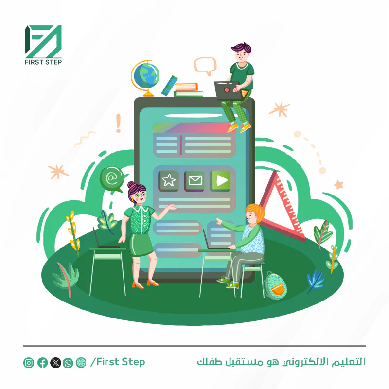 منصة فيرست ستيب منصة تعليمية للاطفال