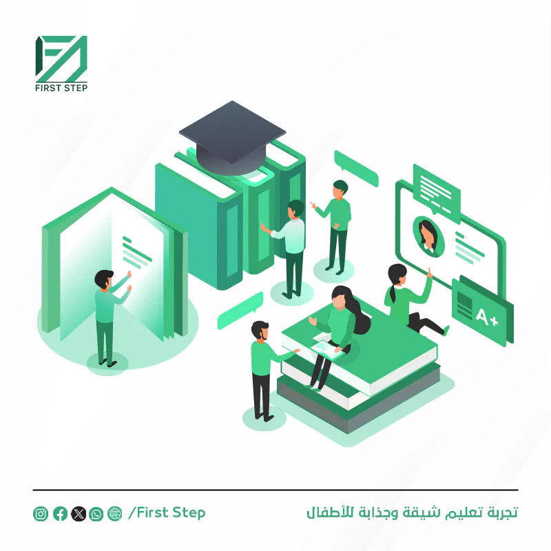 أهم النصائح لاستفادة الأطفال من منصة First Step