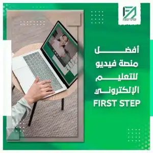 منصة التعليم الالكترونية