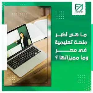تصميم منصة تعليمية