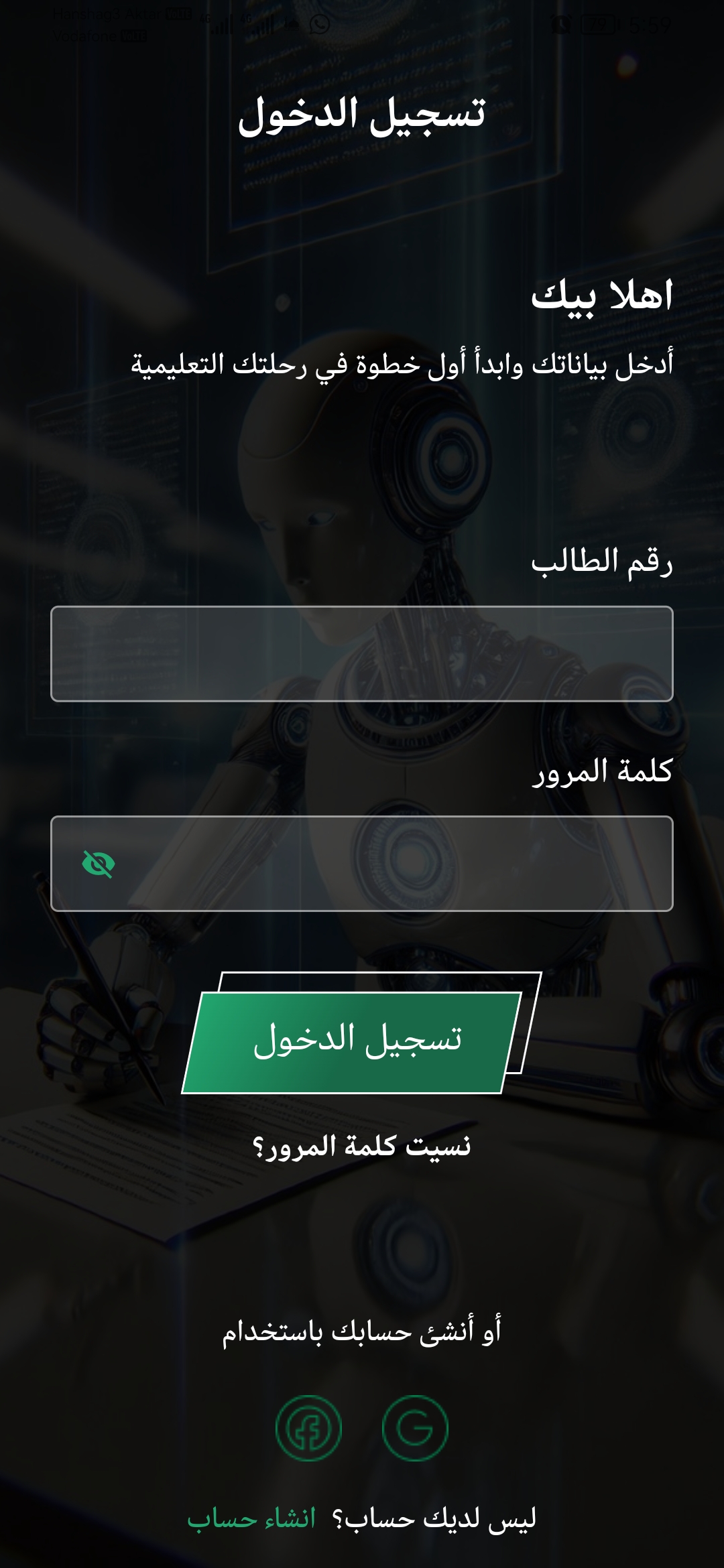 Screenshot_20260107_175957_com.academy.firststep