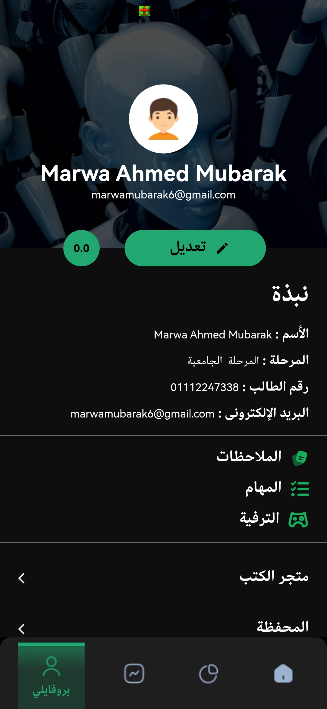 Screenshot_20260107_180340_com.academy.firststep